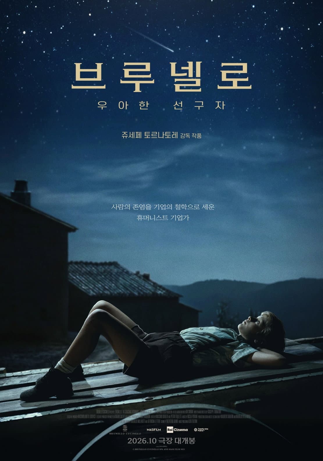 브루넬로: 우아한 선구자
