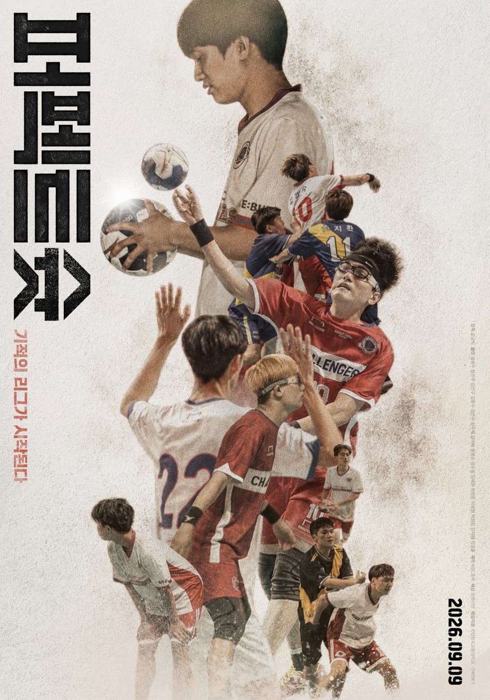 퍼펙트슛