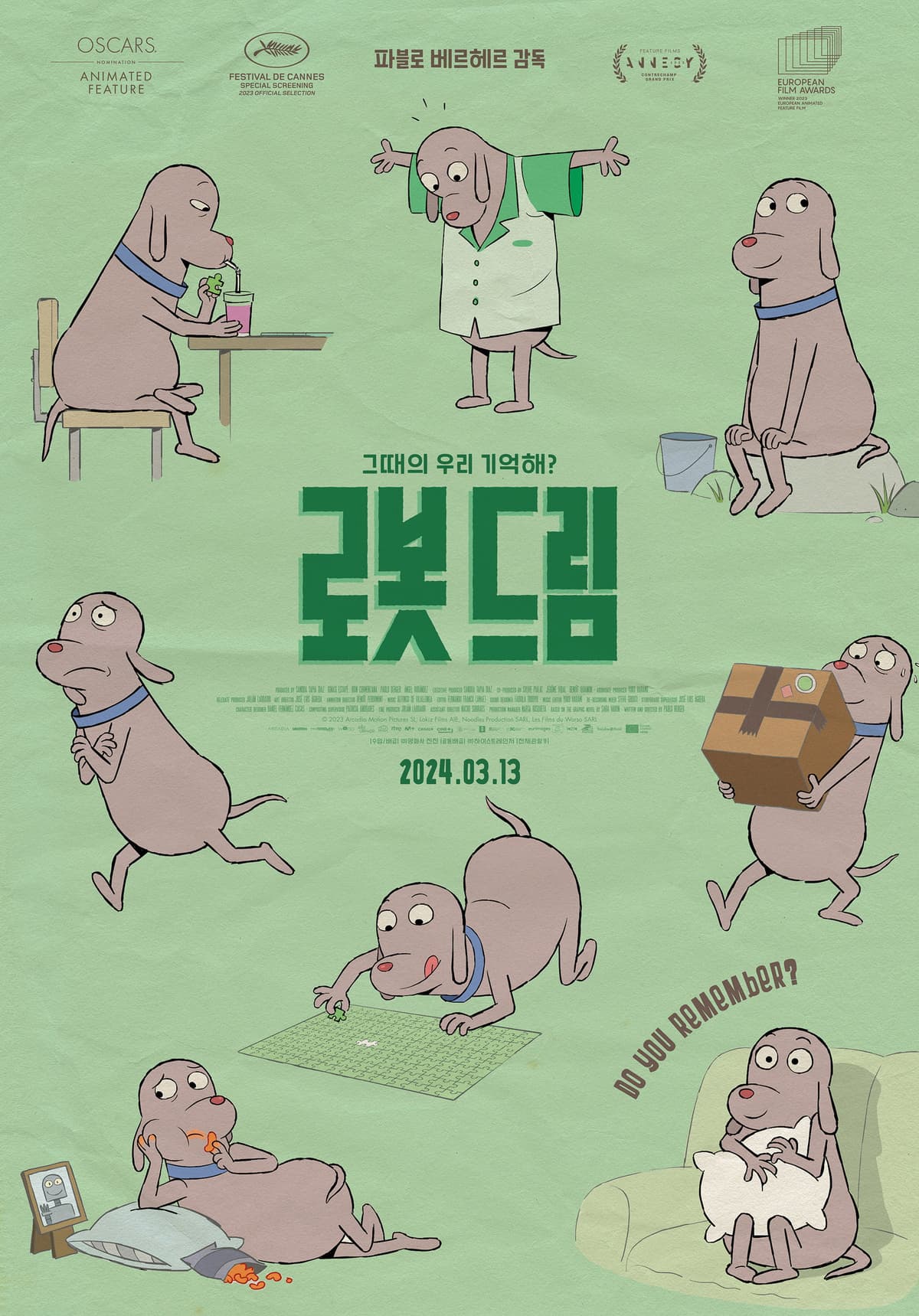 로봇 드림