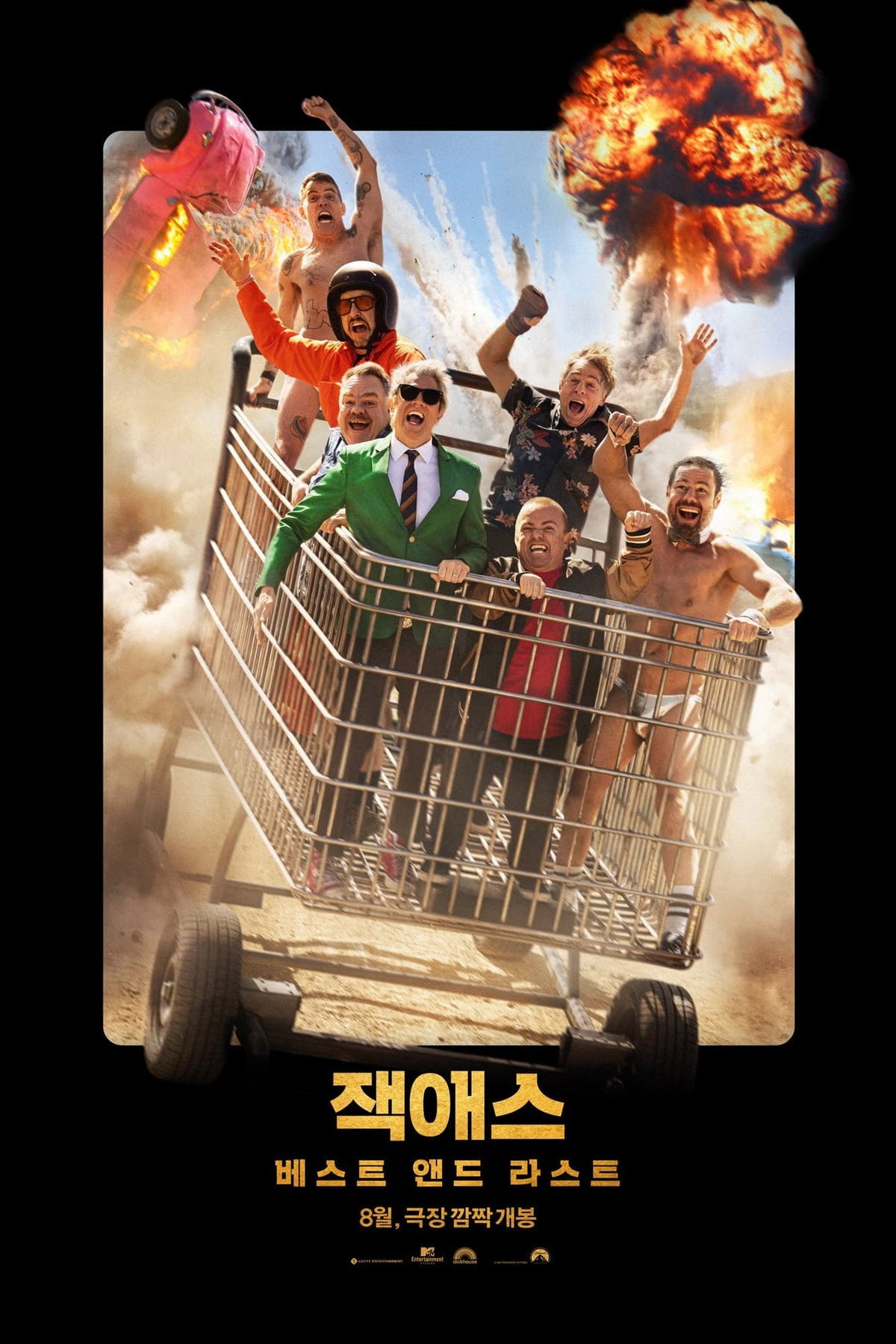 잭애스: 베스트 앤드 라스트