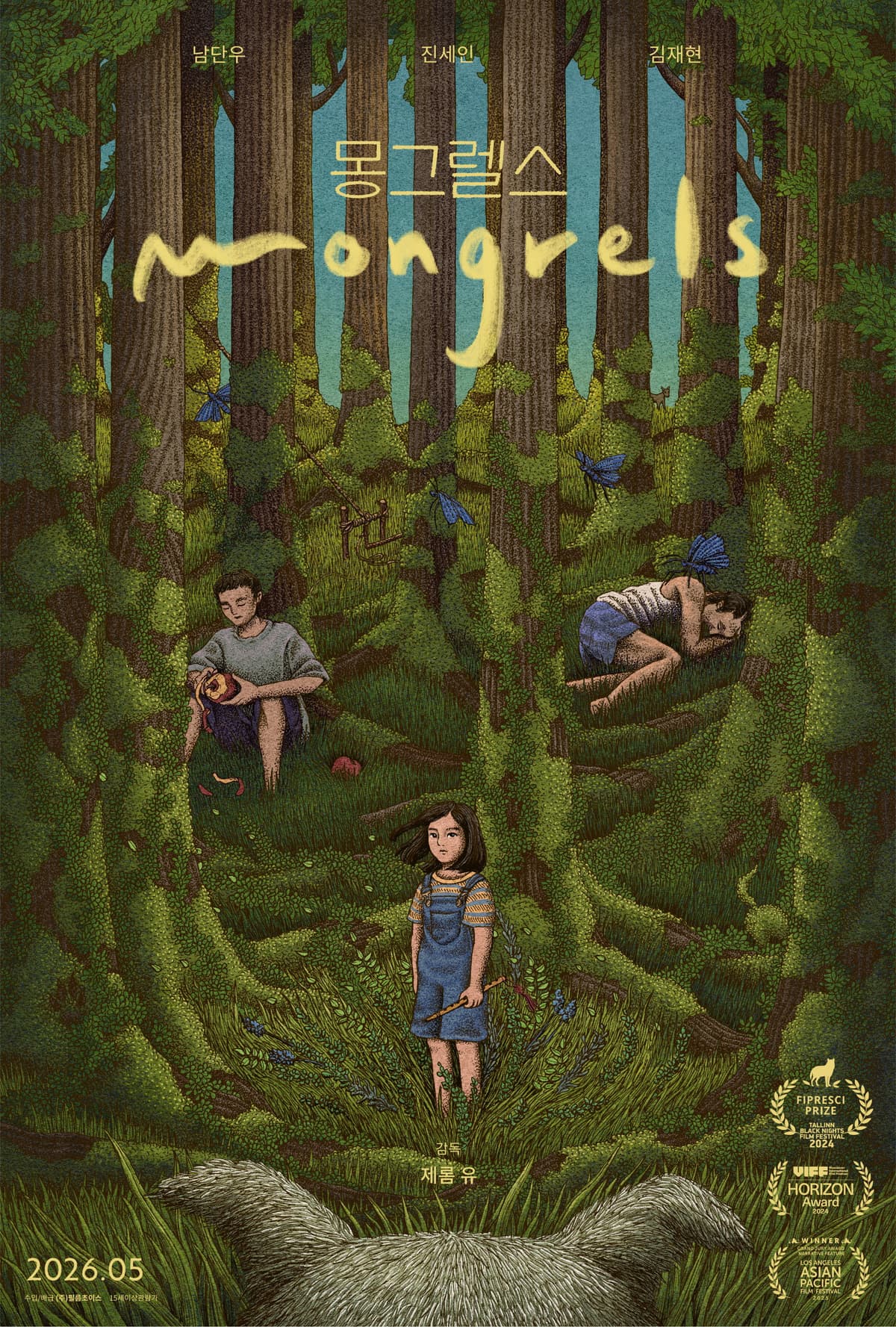 몽그렐스