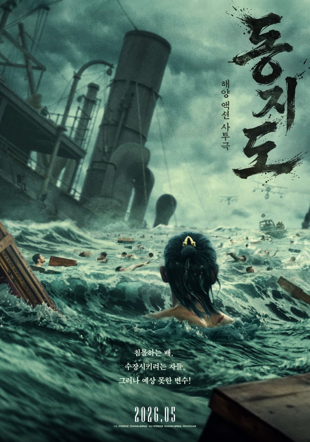 동지도