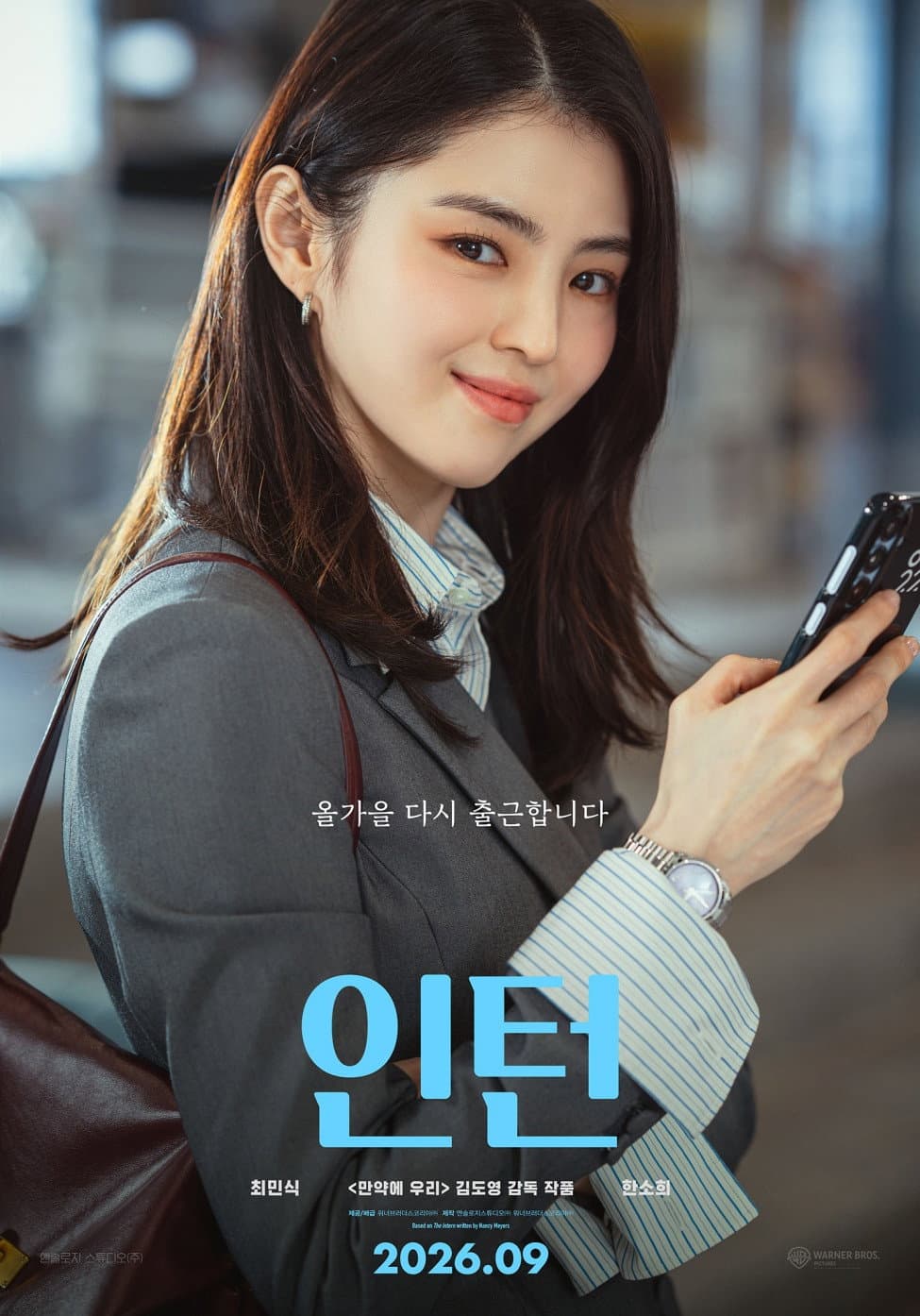 인턴