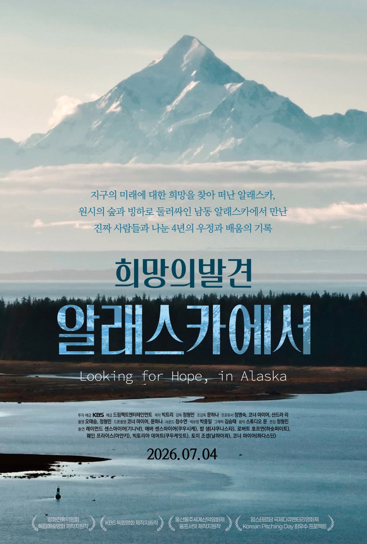 희망의 발견, 알래스카에서