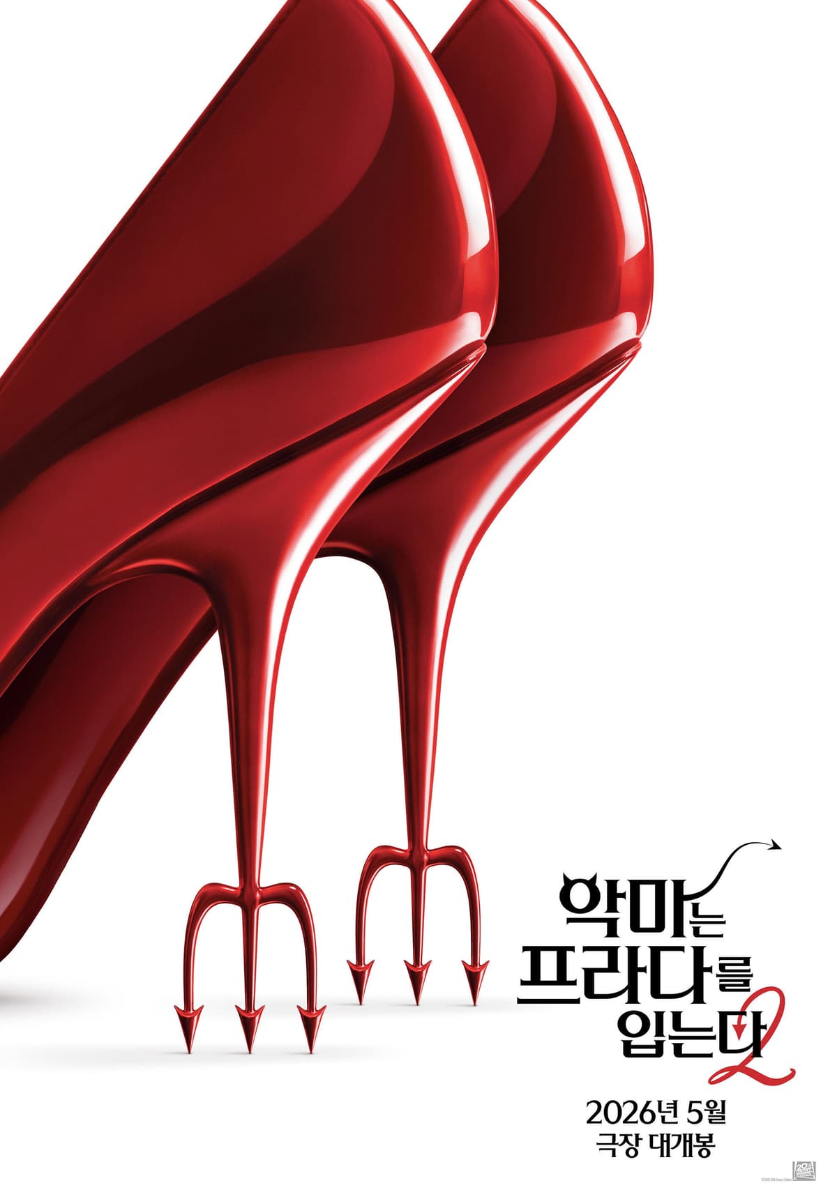 악마는 프라다를 입는다 2