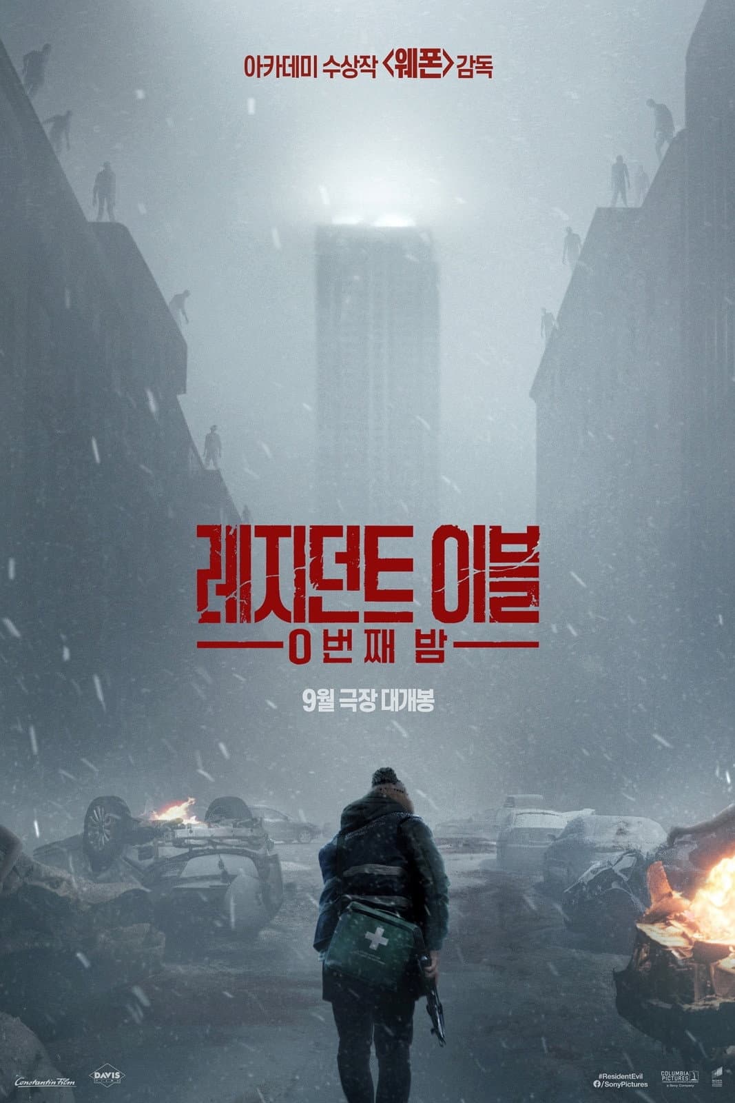 레지던트 이블: 0번째 밤