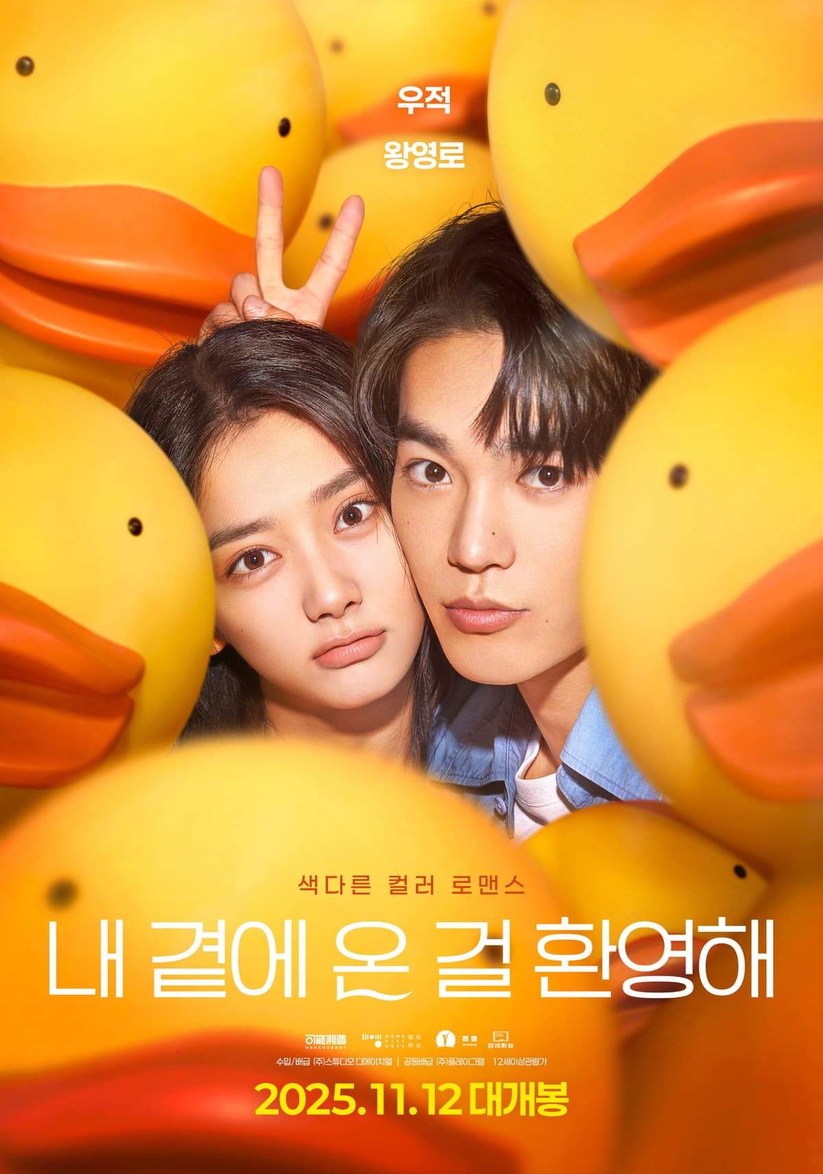 너만 보이는 날