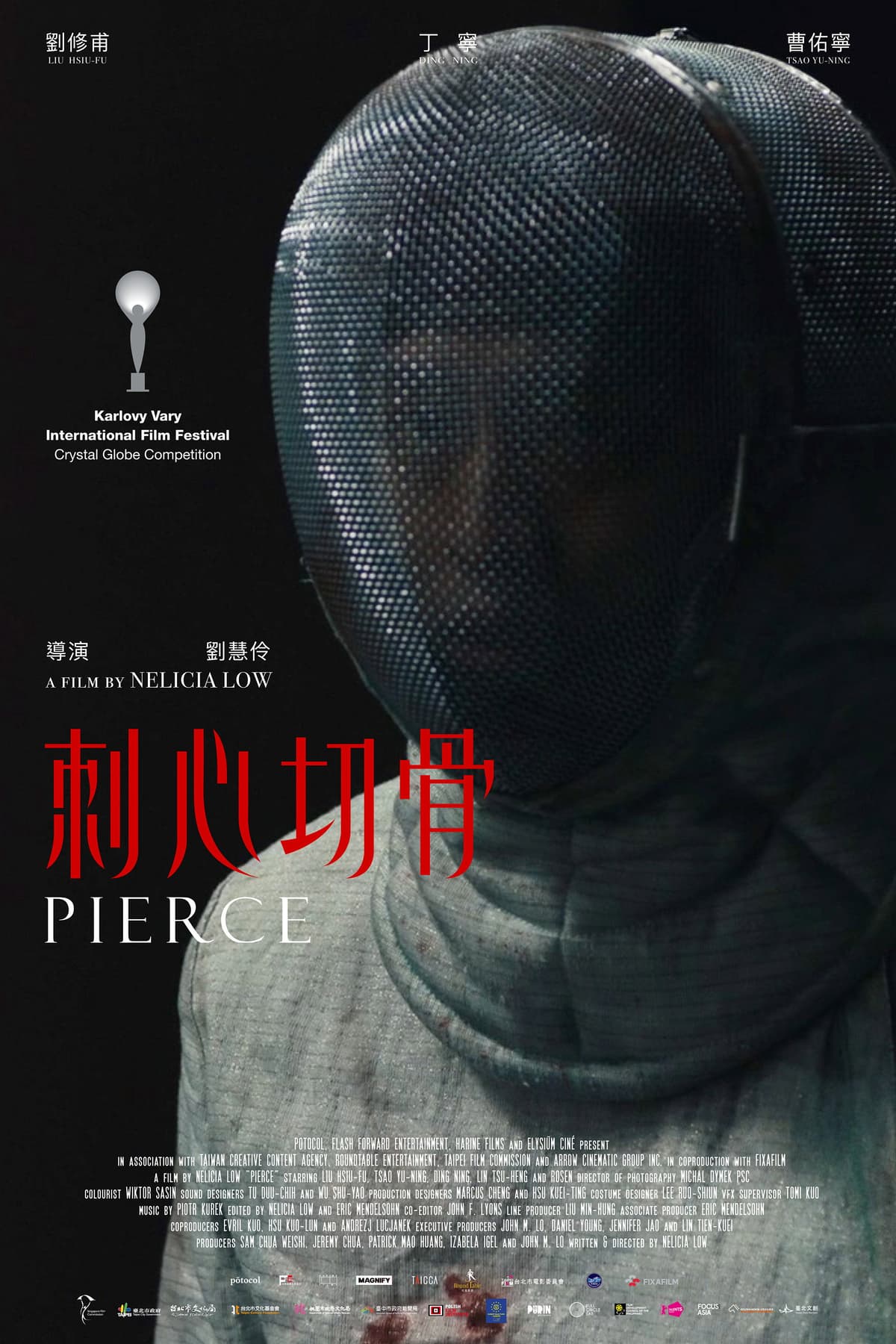 피어스