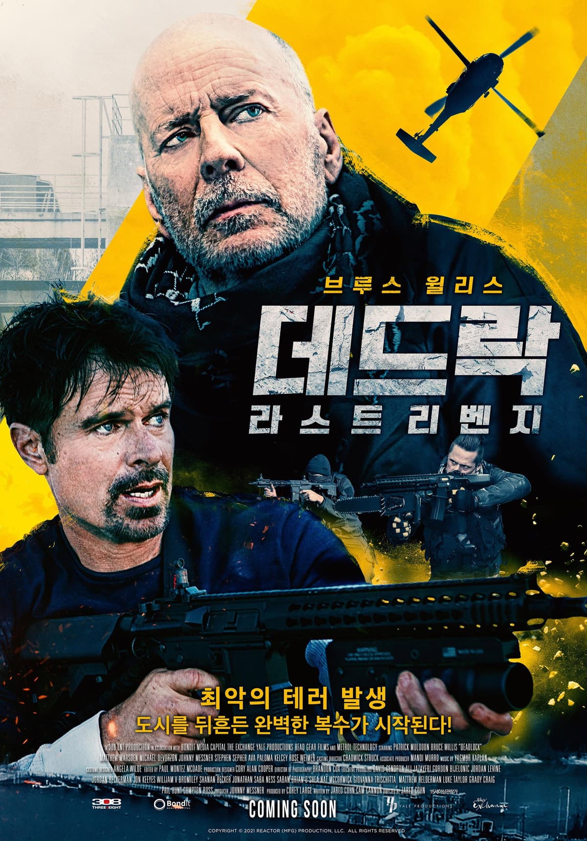 데드락