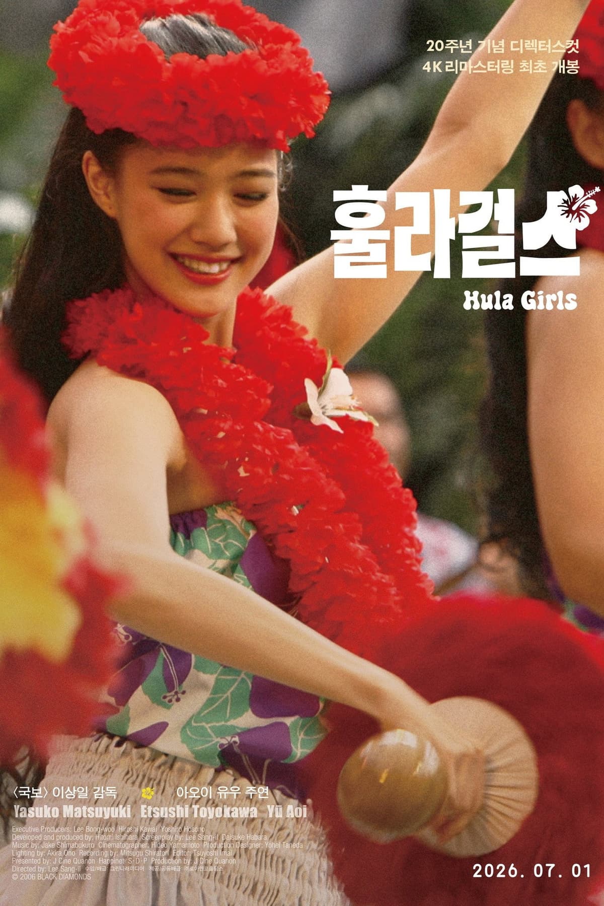 훌라 걸스